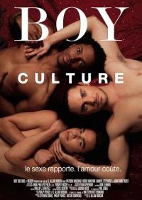 Парни как особая культура