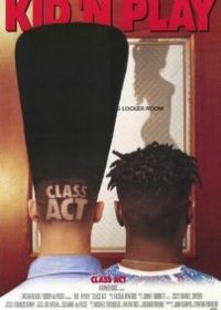 Школьная тусовка