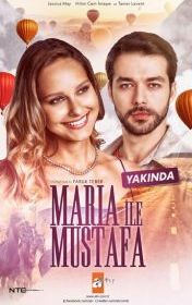 Мария и Мустафа