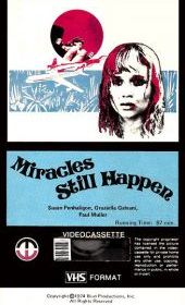 Чудеса ещё случаются