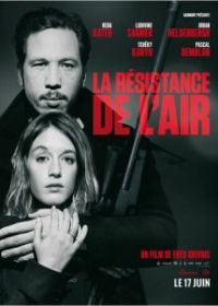 Сопротивление воздуха