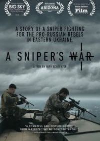 Война снайпера