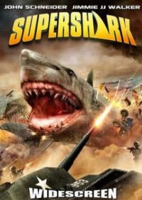 Супер-акула