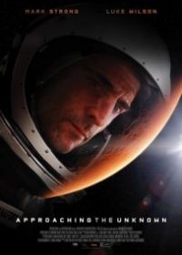 Познать неизведанное