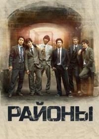 Районы