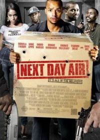 Доставка завтра авиапочтой