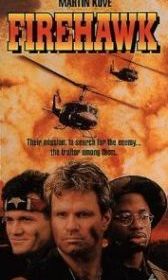 Огненный ястреб