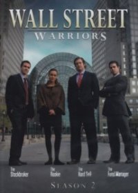 Воины с Уолл-стрит