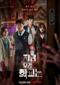 Мы все мертвы