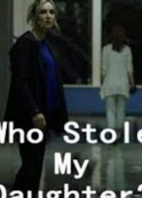 Кто похитил мою дочь?