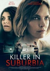 Мою дочь похитили