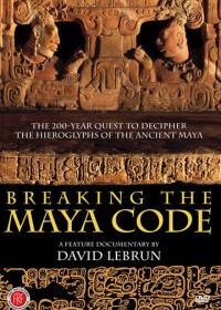 Разгадка кода майя