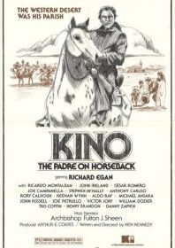 История падре Кино