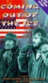 Побег изо льдов