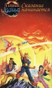 Пираты темной воды