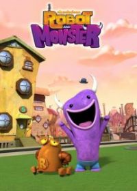 Робот и монстр