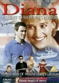 Диана - королева сердец