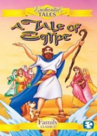 Египетская сказка