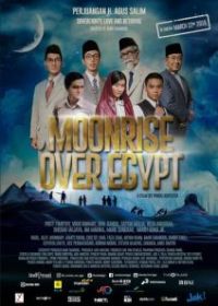 Восход луны над Египтом