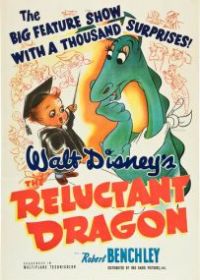 Несговорчивый дракон