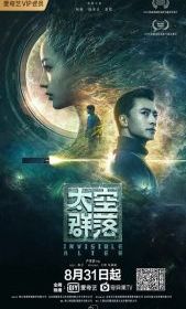 Невидимый пришелец