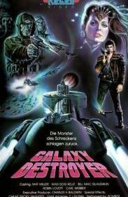 Битва за потерянную планету