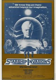 Вторжение звездных кораблей