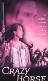 Бешеный конь