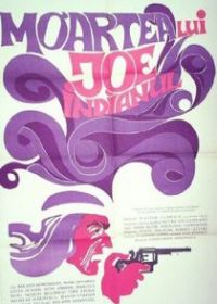 Смерть индейца Джо