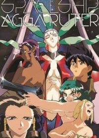 Космический корабль Агга Рутер