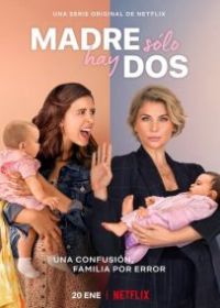 Мать моей дочери