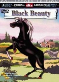 Черный красавец