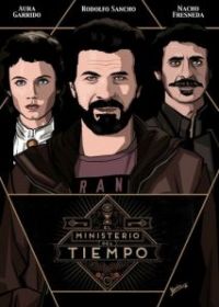 Министерство времени