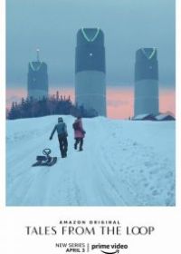 Рассказы из Петли