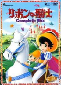 Принцесса-рыцарь