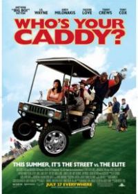 Кто твой Кэдди?