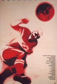 Секундомер