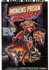 Эммануэль в тюрьме