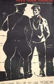 Третий тайм