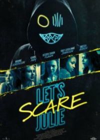 Напугать Джули до смерти