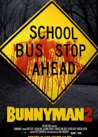 Спрятаться негде 2