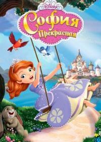 София Прекрасная