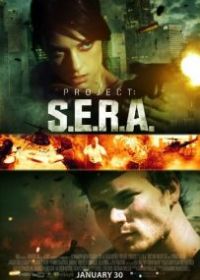 Проект С.Е.Р.А.