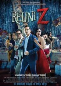 Зомби на встрече одноклассников