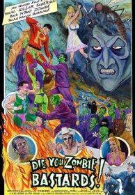 Умрите, зомби-ублюдки!