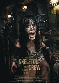 Команда скелетов