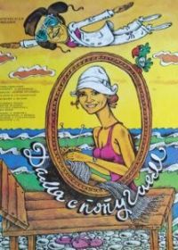 Дама с попугаем