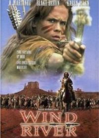 Река ветров