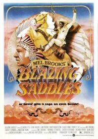 Сверкающие седла