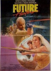 Охотники будущего